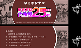 代金卷圖片