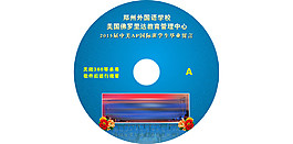 光盤封面包裝A面