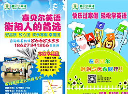 嘉貝爾英語單頁圖片