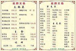 特色菜
