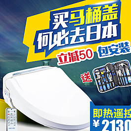 天貓?zhí)詫氹娖黢R桶蓋直通車素材圖片