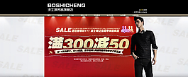 淘寶海報(bào)圖片