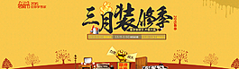 淘寶海報設(shè)計圖片