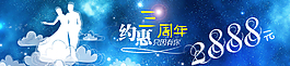 婚慶頭圖圖片
