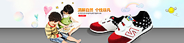 淘寶全屏童鞋海報(bào)圖片