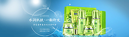 保濕化妝品海報(bào)圖片