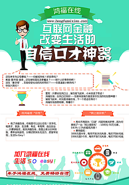 教育培訓(xùn)機(jī)構(gòu)海報(bào)圖片