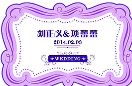 婚禮 logo圖片