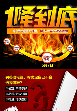 聚劃算活動(dòng)促銷圖圖片