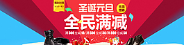 淘寶全屏促銷活動滿減大海報圖片