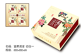 富贵满堂图片