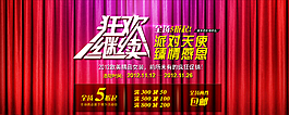 淘寶海報(bào)圖片