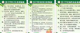 制度模板圖片
