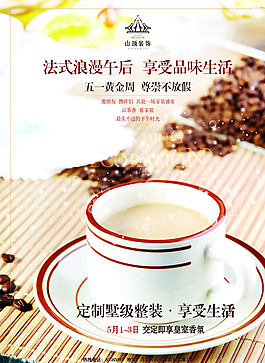 下午茶DM單圖片