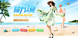 淘寶夏裝女連衣裙活動海報素材圖片