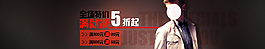 淘寶天貓全屏海報(bào)圖片