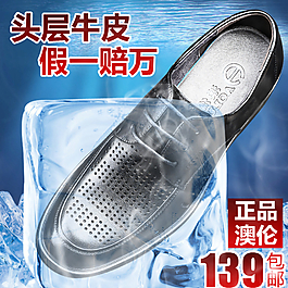 男鞋直通車圖圖片