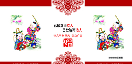 创建文明城市公益展板图片