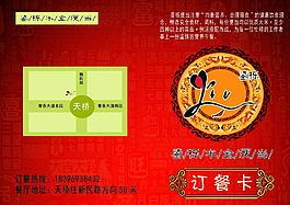 快餐宣傳單圖片