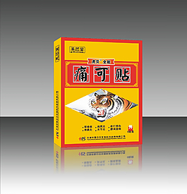 痛可貼內(nèi)含展開(kāi)圖圖片
