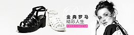夏季新品女鞋海報圖片