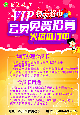 會員招募單頁圖片