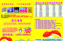 兒童理發圖片