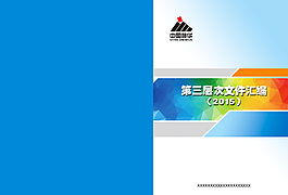 文件匯編圖片
