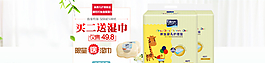 淘寶母嬰banner圖片