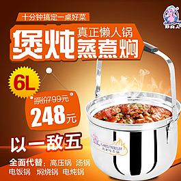 电器主图直通车图片