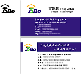 辦公用品名片