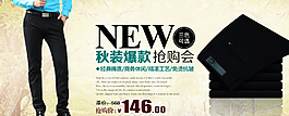 秋裝爆款搶購會圖片