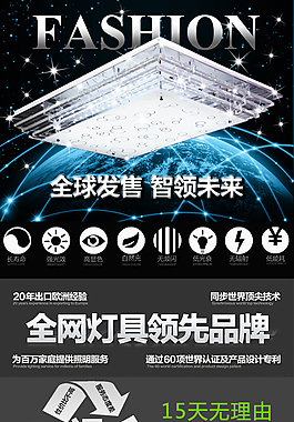 燈具詳情頁