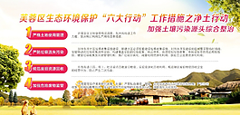 生態(tài)環(huán)境保護圖片