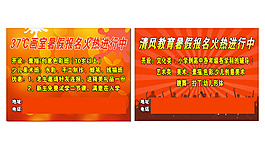 教育類廣告圖片