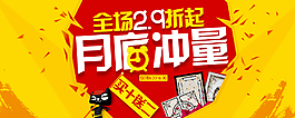 天貓首頁(yè)圖片