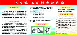 廉政之窗圖片