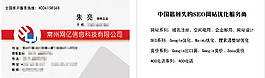 信息科技名片