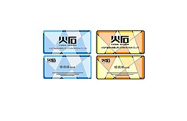水立方名片 现代风格名片