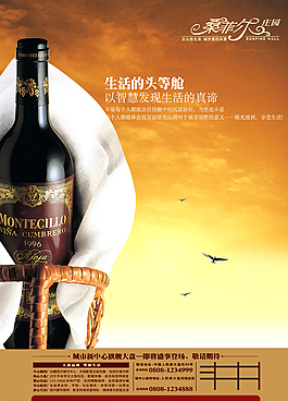 红酒图片