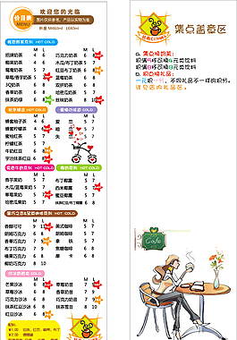 奶茶店多彩個性價目表