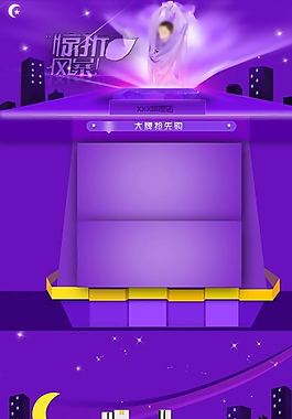 淘寶化妝品首頁模版圖片