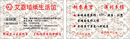墻紙店名片