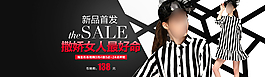 淘寶女裝全屏海報圖片