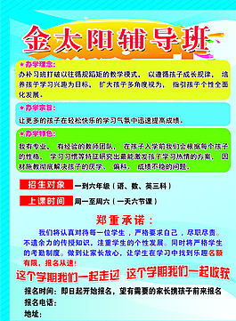 辅导班彩页图片