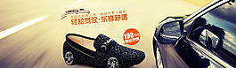 驾车豆豆鞋全屏海报图片