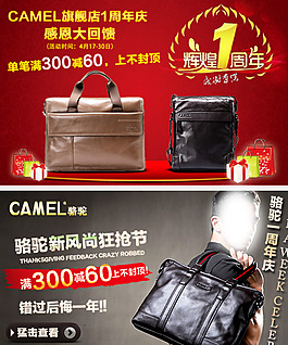 淘寶男士公文包海報(bào)