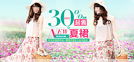 淘寶女裝海報