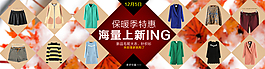 淘寶促銷海報(bào)