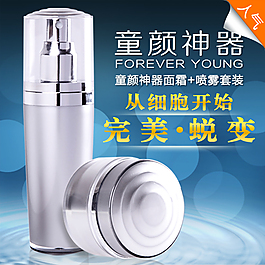 淘寶化妝品海報(bào)